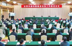 坚决夺取我省脱贫攻坚收官之战全面胜利