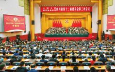 四川省十三届人大三次会议闭幕