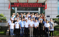 四川省包装联合会在成都蒲江召开2020年第一次会长办公会