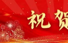 祝贺！周立权当选中国包装联合会副会长