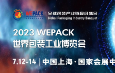 四川省包联组团参观 “2023 WEPACK”世界包装工业博览会
