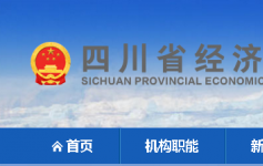 关于印发《四川省制造业创新中心建设重点领域（2024版）》