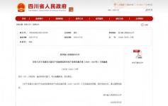 明确“15+8”！四川将加快培育这些产业