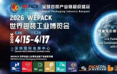 四川包联观展团深度探访“2026WEPACK”世界包装工业博览会
